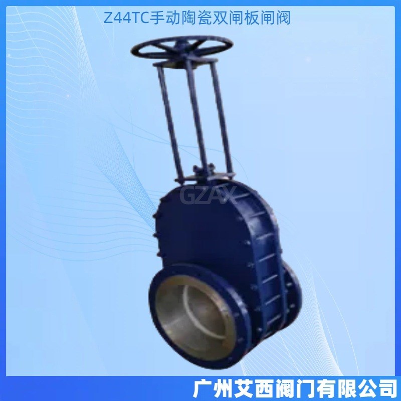 Z44TC手动陶瓷双闸板阀 手动内衬陶瓷阀 手动陶瓷双闸板闸阀