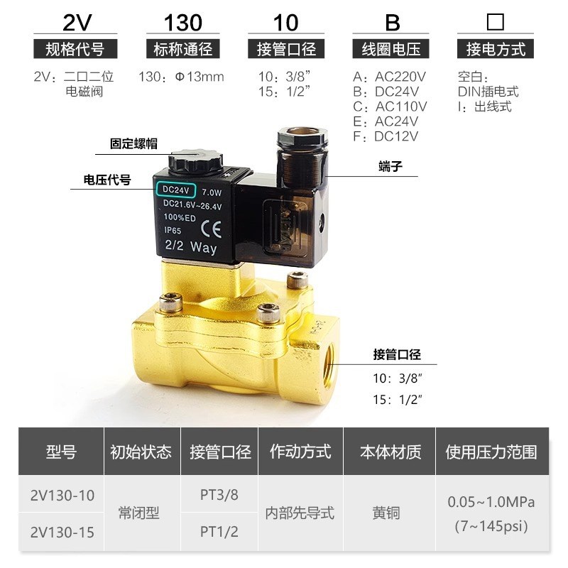 原装亚德客电磁阀水阀 2V130-10/2V130-15/2V25025B 2V25020B