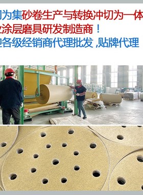 Saber1号黄砂费斯托用6寸15孔砂纸干磨植绒150mm黄色打磨五金机械