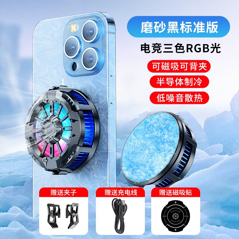 新款X106手机电竞直播磁吸式无线充电款静音快速降温手机散热器