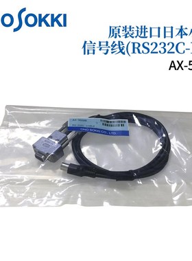 日本ONOSOKKI小野信号线(RS232C-PC)AX-5022