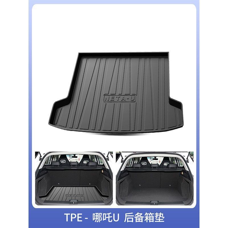 适用23款22NETA哪吒Upro专用后备箱垫TPE防水21汽车装饰TPV尾箱垫