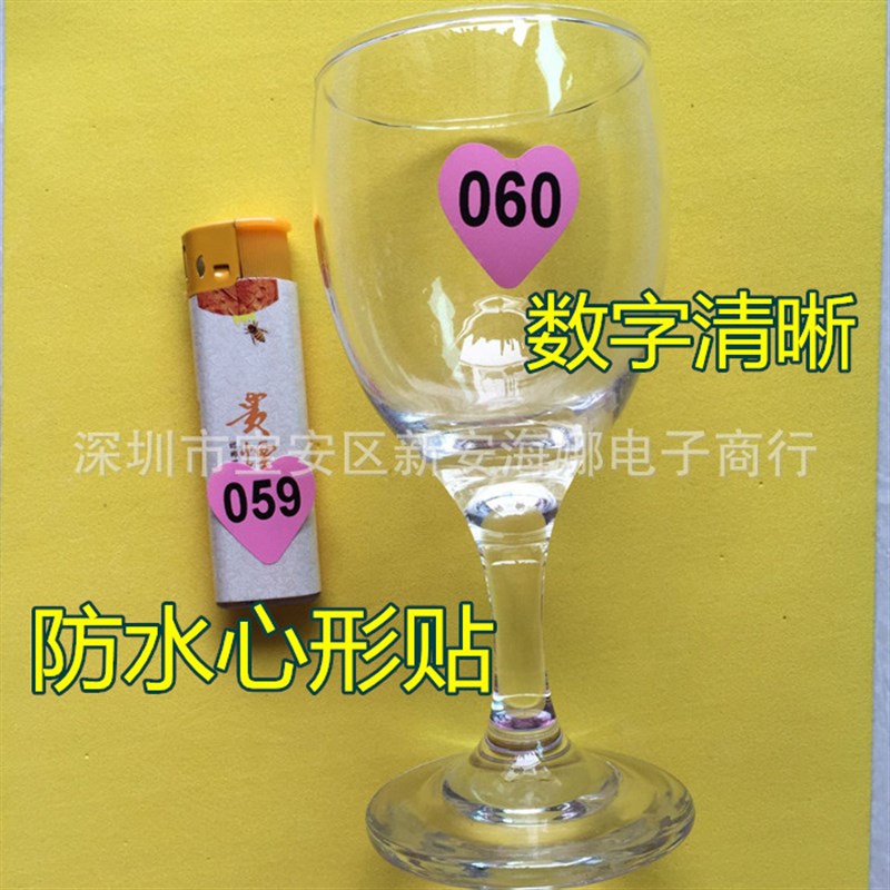 2厘米幼儿园水瓶酒吧酒杯防水数字号码1-300号心形贴纸每套300贴