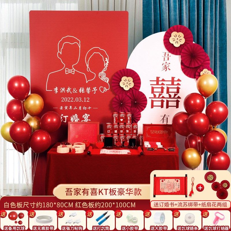网红订婚宴场景布置装饰简约仪式感物品背景墙kt板摆件套餐,节庆用品/礼品,婚房装扮用品,淘宝优惠券,粉丝福利购,淘宝优惠卷