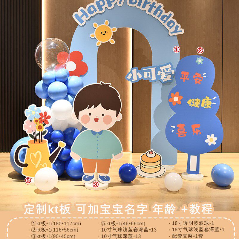 儿童宝宝周岁生日布置小预算花园男孩女孩100天满月装饰KT板