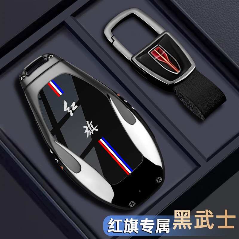 2025款红旗h5钥匙套24/25新hs5专用hDs3phev包h9男士h6汽车hs7壳