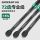 绿林扭力扳手高精度预置式 火花塞汽修扳手 扭矩力矩公斤定扭可调式
