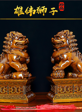 狮子摆件一对招财门口新中式北京狮客厅电视酒P柜卧室乔迁开业礼