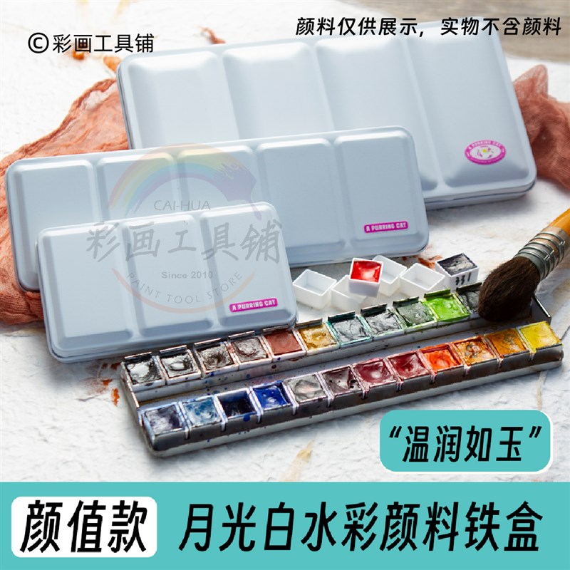 水彩颜料c盒三折铁盒分装制作固体颜料美甲调色盒便携写生多功能