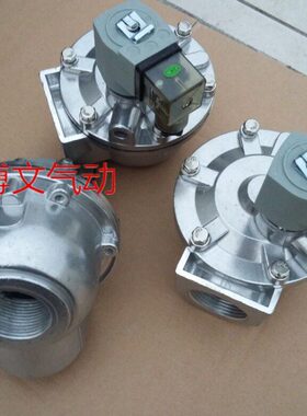 直角式脉冲电磁阀DMF-Z-40S MCF-Z-40 1.5寸DN40