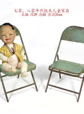 儿童铁凳子摄影家具道具摆设乡愁展览H展示老式老上海童真男孩女