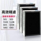 510B 550E 603滤芯 503 适配Blueair布鲁雅尔空气净化器过滤网501