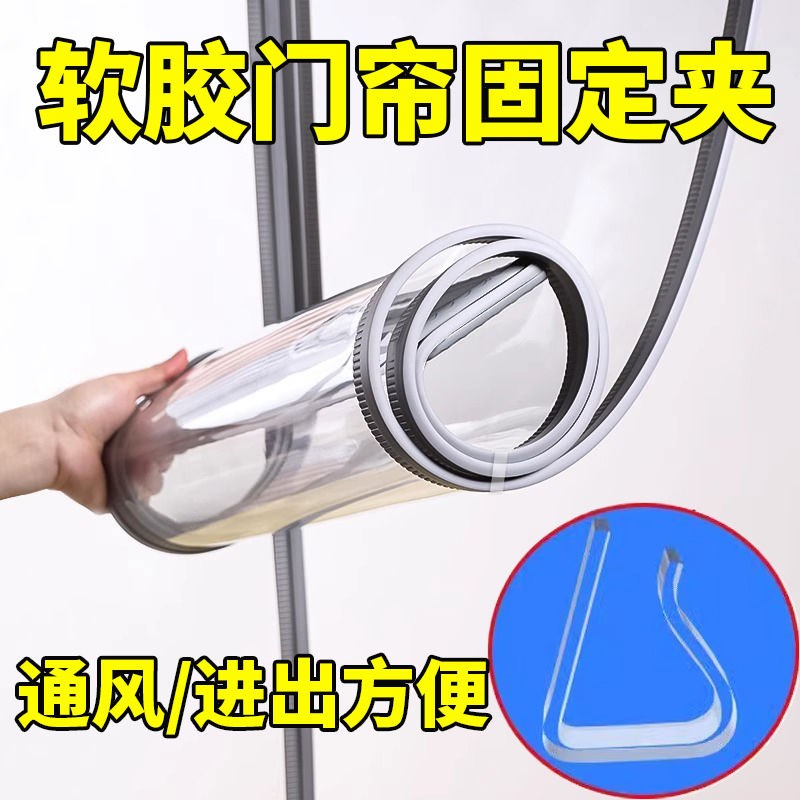 空调软门帘固定器夹隔断帘透明收纳夹子商场餐饮店V冷库门帘防掉