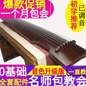 星禾古琴初学者老桐木伏羲式 纯手工七弦古琴 专业练习演奏级仲尼式