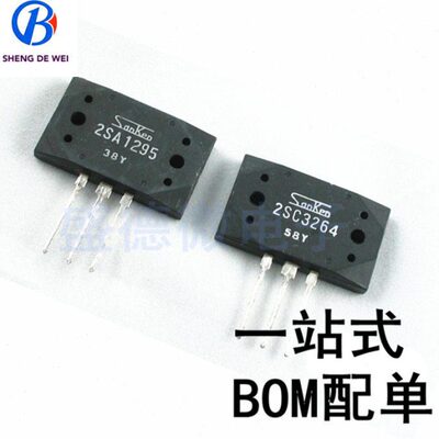 全新原装 2SC3264 2SA1295 C3264 A1295 三肯音频功放配对管