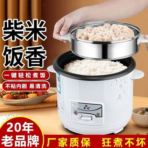 老式电饭煲家用2一3人小型1-2人电E饭锅迷你3-4升带蒸笼大容量保