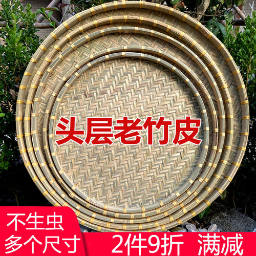 竹簸箕竹b筛子无孔竹编制品竹匾晒干货 农家大号圆簸箕 家用晾晒