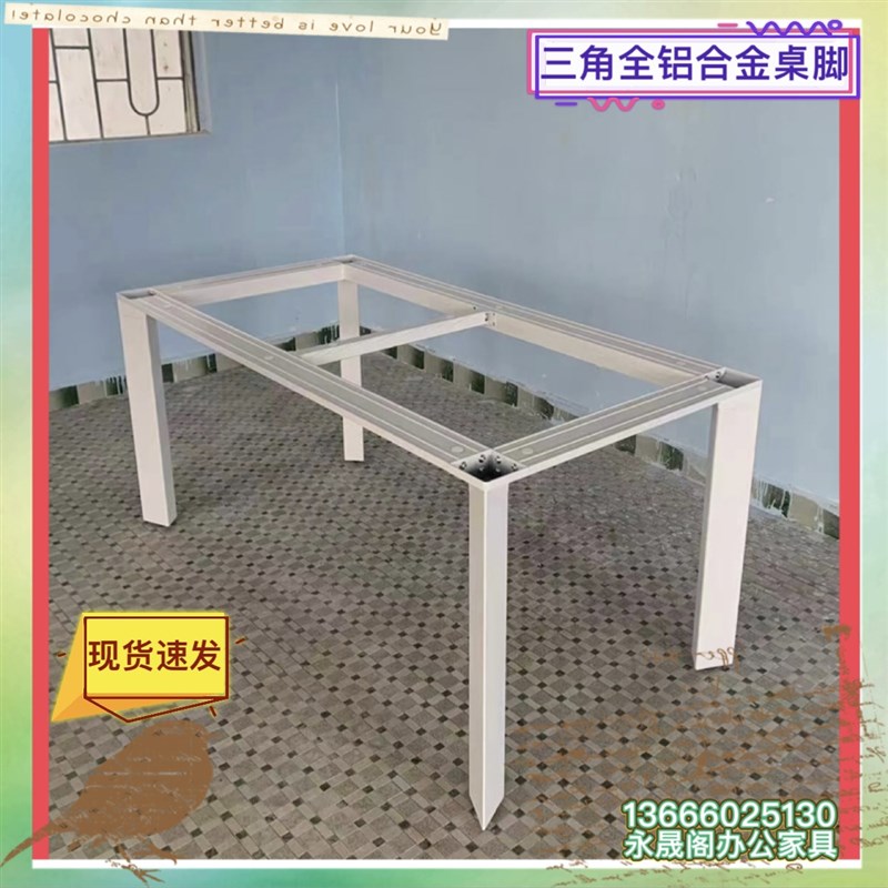 意式岩板餐桌腿支架铝p合金桌腿大理石底座办公会议桌架书桌支撑