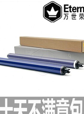 施乐3300鼓 7535 C3360 7556 5575 3370 7835 5570 7855硒鼓 鼓芯