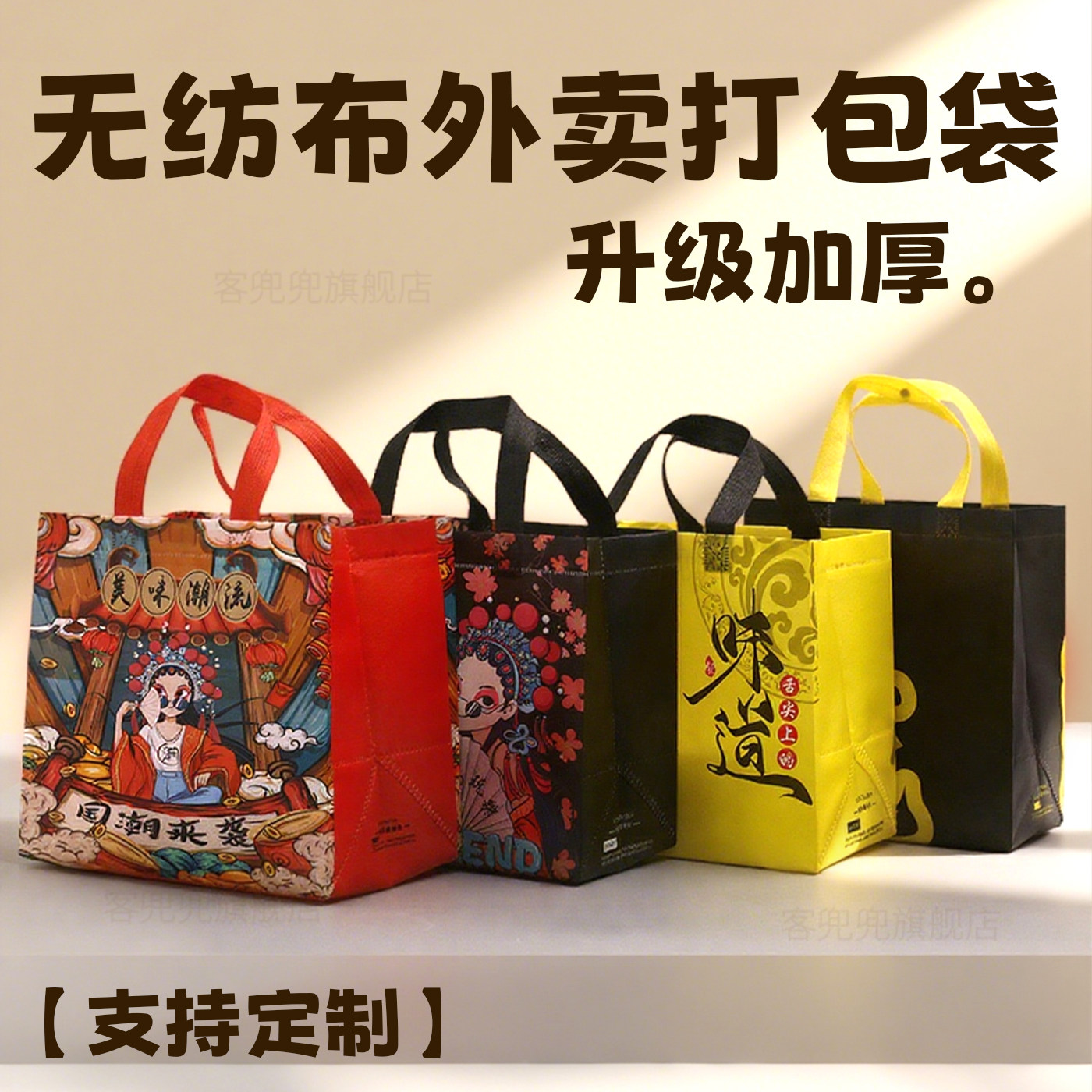 无纺布一次性外卖打包袋小龙虾烧烤手提保温铝箔餐饮商用定制加厚