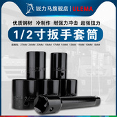 2寸12.5mm外六角电动气动扳手套筒头子小风炮套筒加长杆