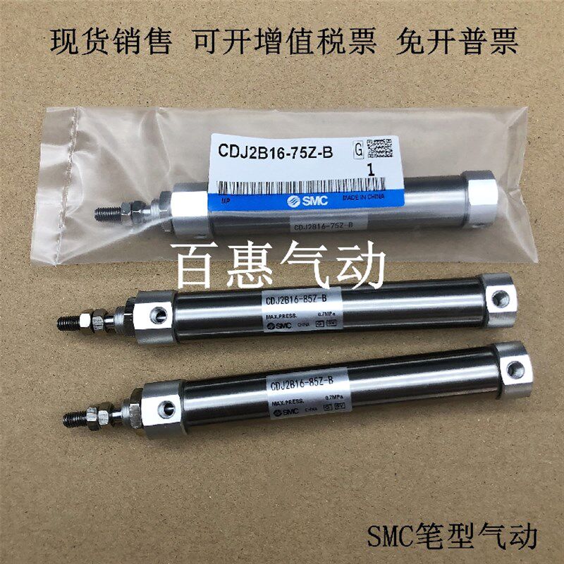 SMC气缸CDJ2B16/CJ2B16-95-100-105-110-115-120-125-Z-RZ-B-XB6