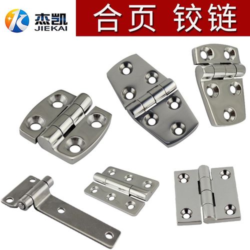 不锈钢304/316重型集装箱冲压合页游艇船舶铰链船用合页镜面抛光