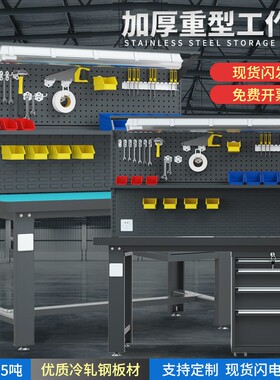 重型钳工工作台防静电维修车间操作操作台工具桌子流水线工厂实验