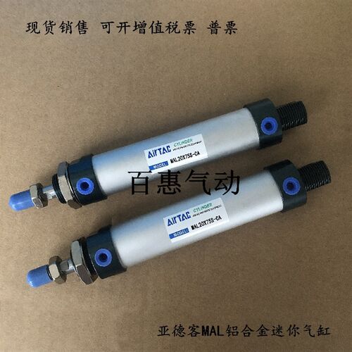 亚德客气缸MAL20X250X275X300X320X325S-CA-CM-U-SCA-SCM-SU-LB