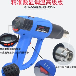 博客数显热风枪调温汽车贴膜工具烤枪烘抢热缩膜工业热吹风机筒