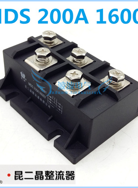 昆二晶 焊接模块 三相整流模块 MDS 200A 1600V 桥式整流器 包邮