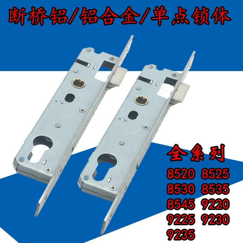 促销断桥铝平开门锁体执手单点锁体铝合金单点门锁锁体8535/9235