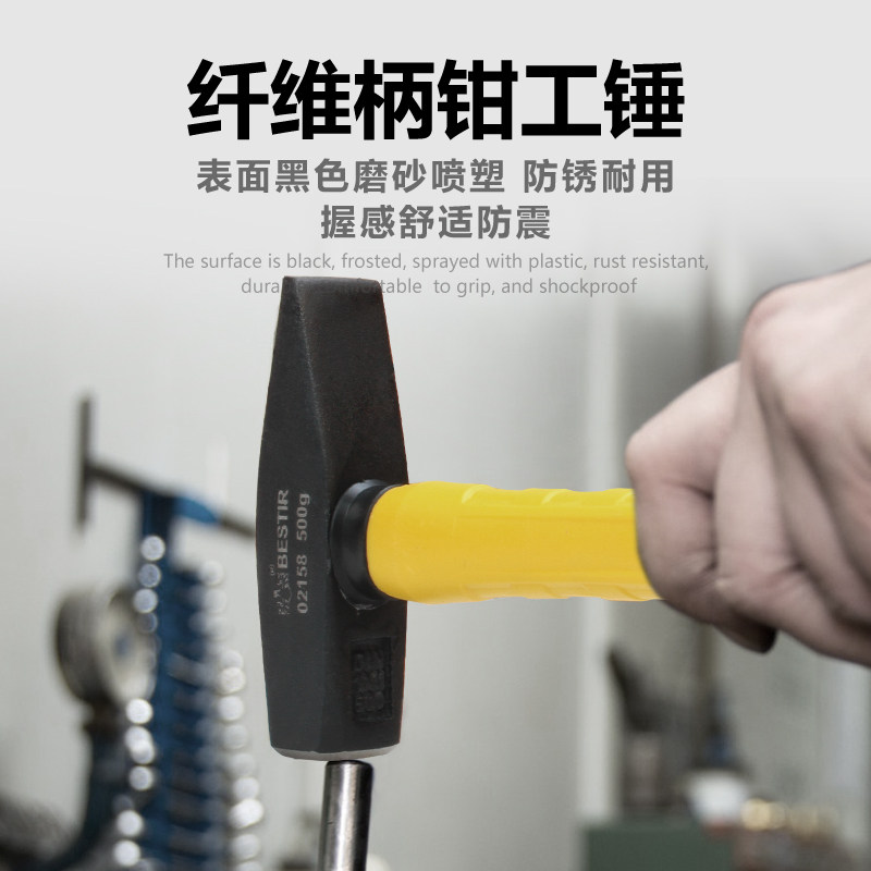 鹰之印纤维柄钳工锤扁头鸭嘴锤榔头电工锤木工小铁锤尖头锤,婴童用品,摇篮,淘宝优惠券,粉丝福利购,淘宝优惠卷