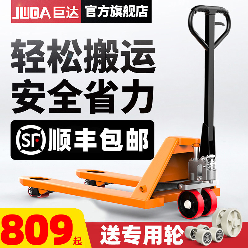 巨达地牛叉车手动液压车搬运车铲车升降手推3吨手拉仓库家用拖车