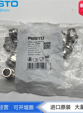 FESTO金属接头NPQH-D-G38-Q10/Q8/Q12-P10 578346  578345 578347