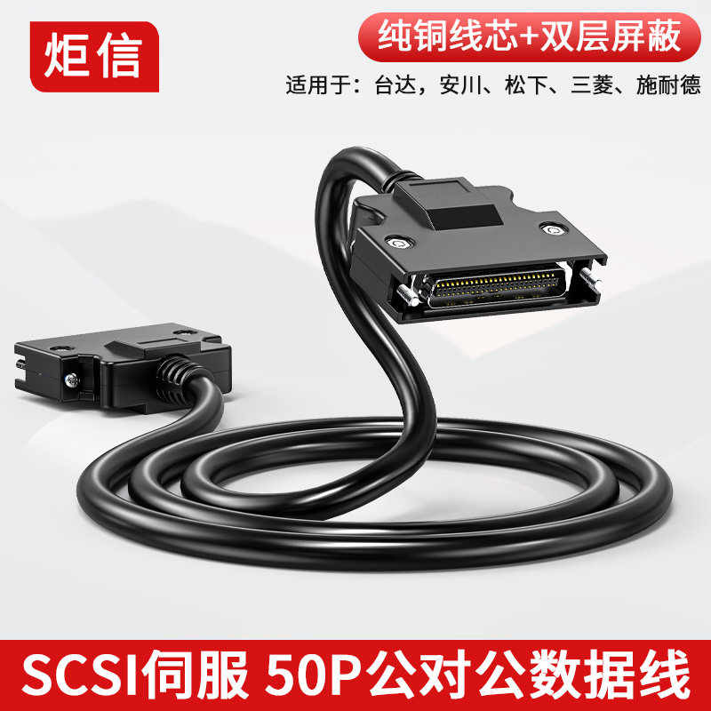 SCSI 50针连接线50p屏蔽数据线SCSI刻录机扫描仪伺服驱动器连接线图片