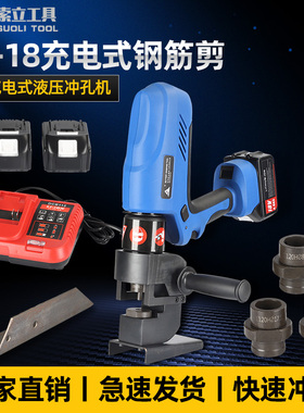 充电便携式液压冲孔机EB-1220H角铁角钢打孔器电动小型铁板开孔机