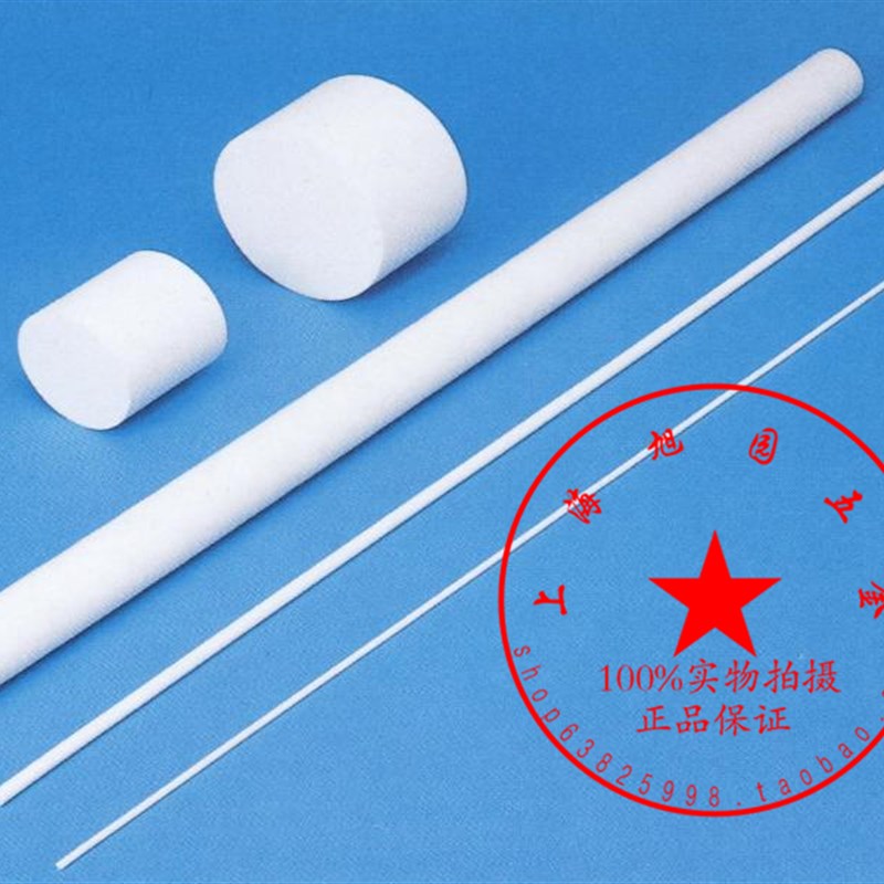 四氟棒 聚四氟乙烯棒 PTFE棒 铁氟龙棒 直径2 3 4 5 6 7 8 9 10mm