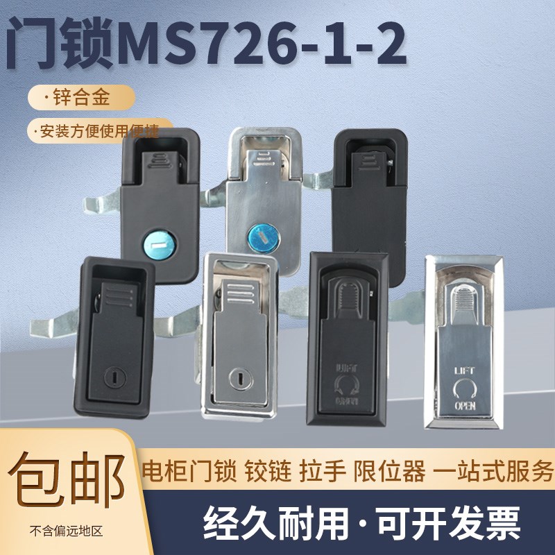 电器柜MS726-1-2 动力开关柜平面锁 机械机电柜锁 XAT21 XAT40
