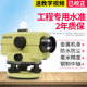 40倍自动安平激光水准仪精度电动水平仪工程测量平水仪全套