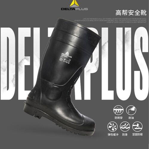 代尔塔301407PVC防水/防砸/防刺穿/耐酸碱雨鞋靴高帮高筒工作雨鞋