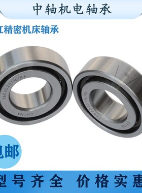 HRB哈尔滨精密丝杠轴承7603020TN 7603025TN 7603030TN1/P4DBB