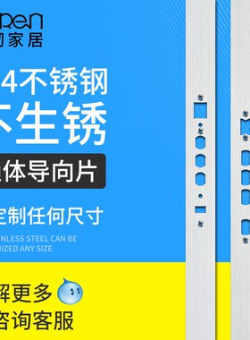 定制智能指纹锁通体导向片电子锁特殊折弯门框板侧扣板门框扣衬板