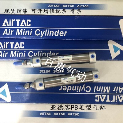 亚德客笔形气缸PB10X50X55X60X65X70X75X80X85S-U-SU-LB-FA 现货
