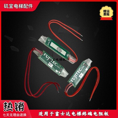 华升富士达电梯终端电阻板/IF89/IFC11/A3N96963C13/C11全新现货