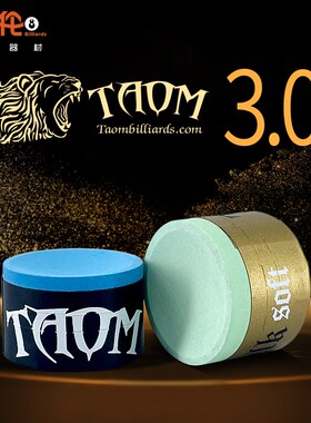 Taom巧粉塔悟姆巧克粉圆形台球杆职业斯诺克中八九球枪粉台球用品