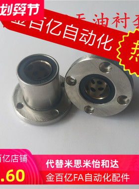 MFMS-ds16/ds20/ds25/ds30/ds35/ds40/DS12/DS8无油衬套MFKS/MFNS