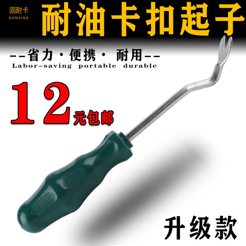 汽车卡扣起子内饰门板音响拆装工具塑料胶扣起子钢翘卡扣汽修工具,鲜花速递/花卉仿真/绿植园艺,洒水/浇水壶,淘宝优惠券,粉丝福利购,淘宝优惠卷