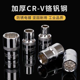 32mm大飞套筒头子汽修汽保机修工具 12角套筒头1 2寸梅花短套筒