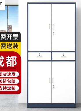 成都抽屉式多层办公用品收纳柜资料档案柜财务票据柜合同柜落地柜